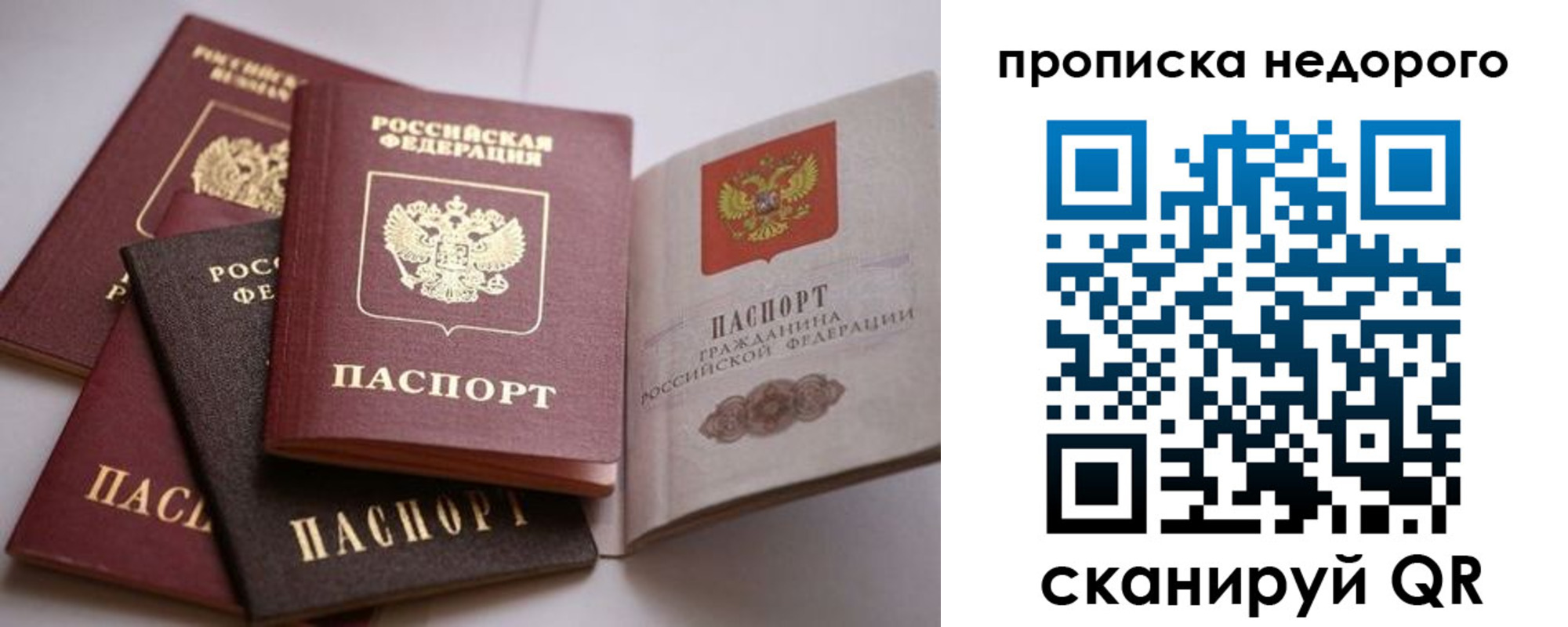 временная регистрация для школы в Ряжске