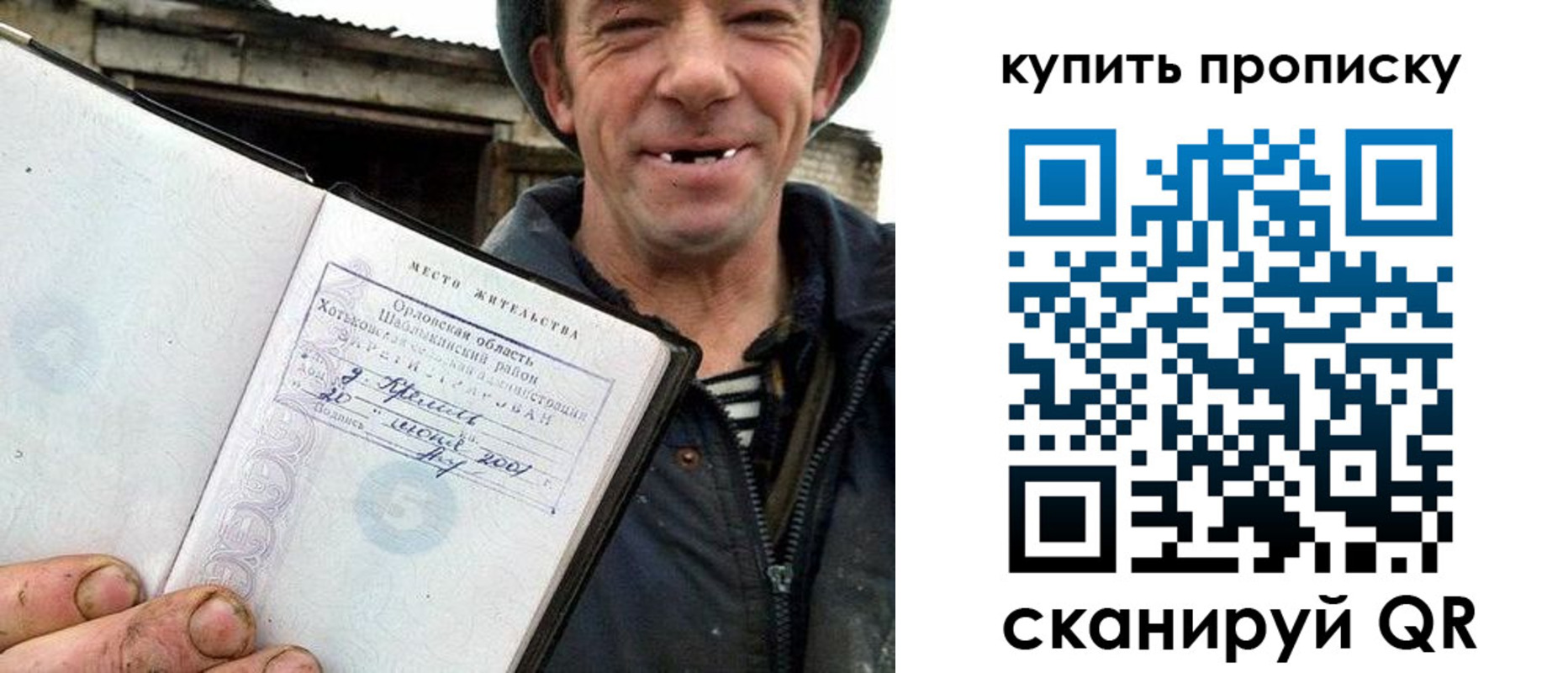 прописка ребенка в Ряжске